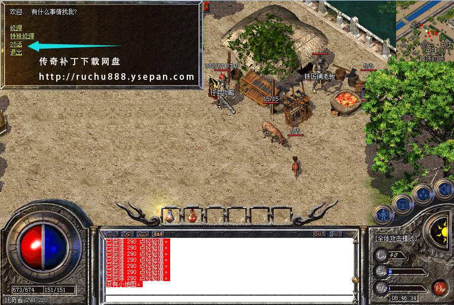 传奇命运之刃任务流程步骤图解