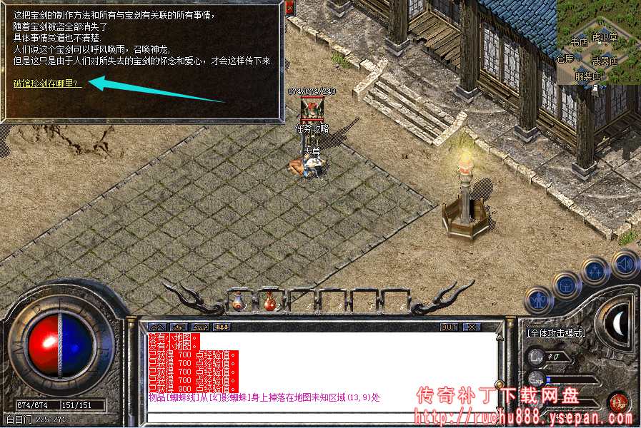 破馆珍剑任务流程步骤图解