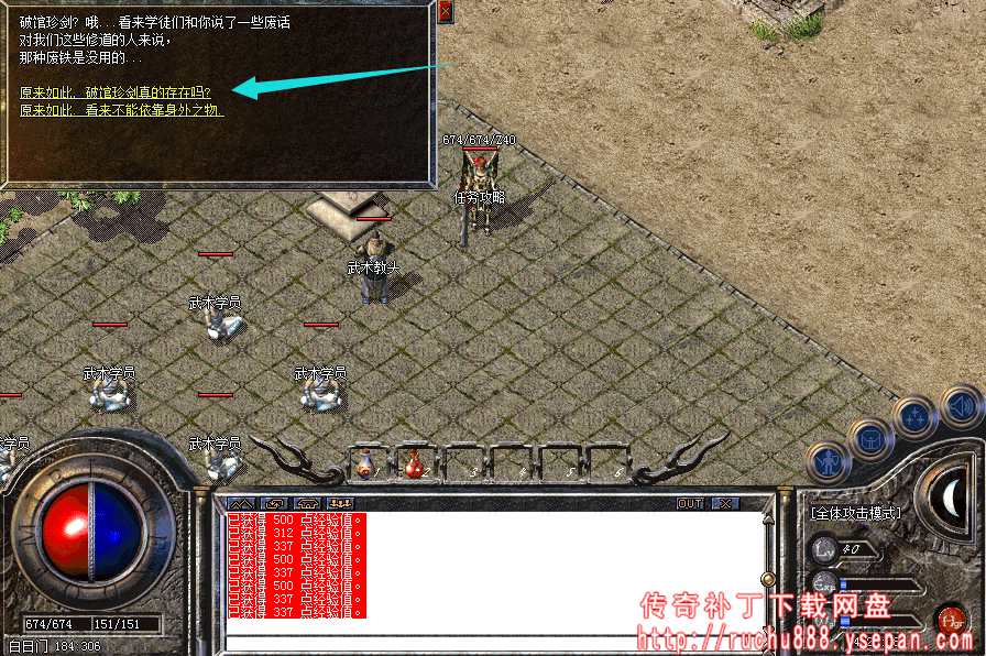 破馆珍剑任务流程步骤图解