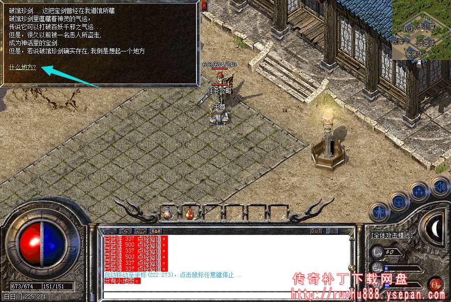 破馆珍剑任务流程步骤图解