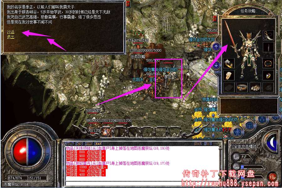 破馆珍剑任务流程步骤图解