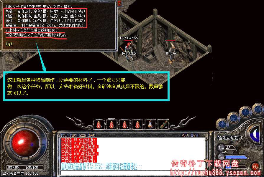 传奇神秘商店任务_八卦阵天地迷宫