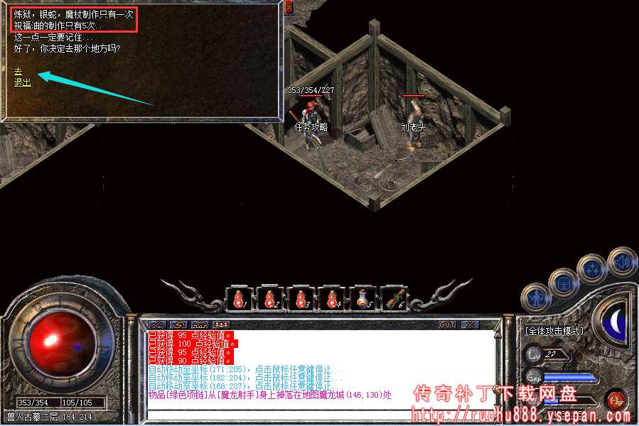 传奇神秘商店任务_八卦阵天地迷宫