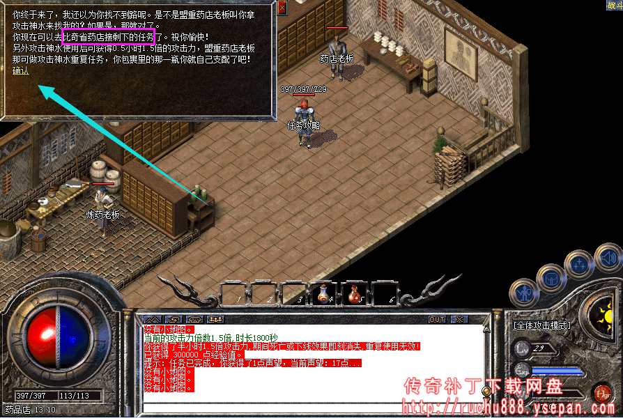 传奇攻击x1.5神水+金砖任务-1.80魔龙版本任务