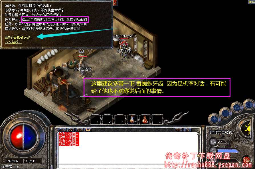 传奇攻击x1.5神水+金砖任务-1.80魔龙版本任务