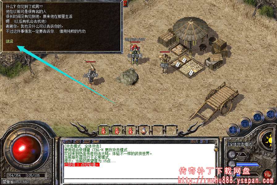 传奇攻击x1.5神水+金砖任务-1.80魔龙版本任务