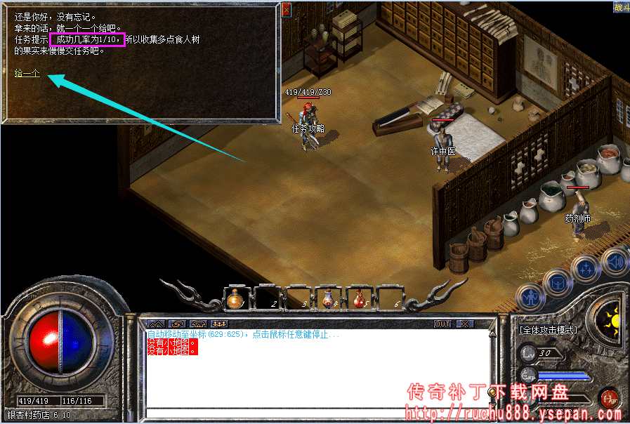 传奇攻击x1.5神水+金砖任务-1.80魔龙版本任务