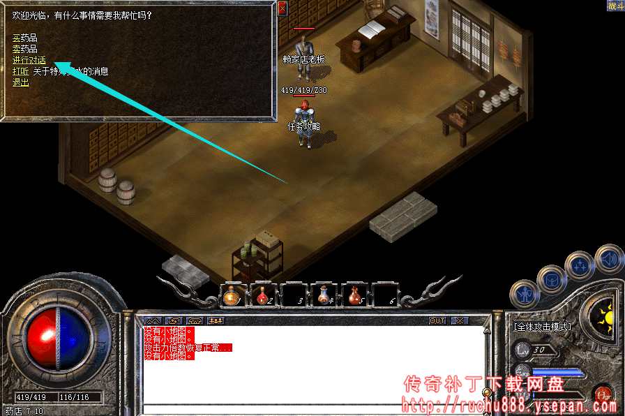 传奇攻击x1.5神水+金砖任务-1.80魔龙版本任务