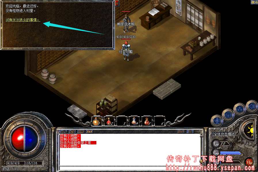 传奇攻击x1.5神水+金砖任务-1.80魔龙版本任务