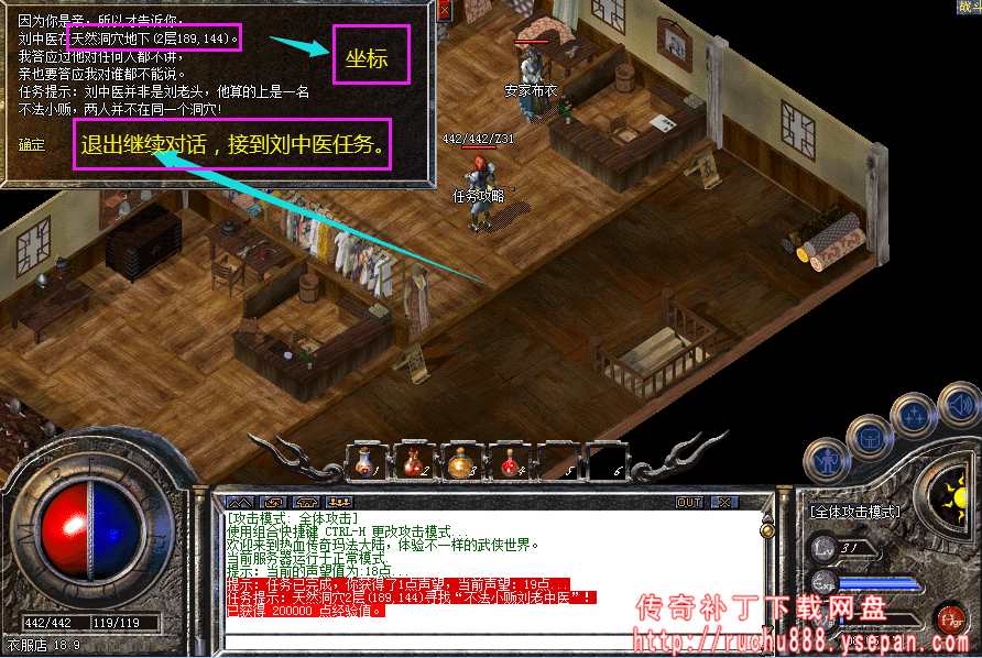 传奇攻击x1.5神水+金砖任务-1.80魔龙版本任务