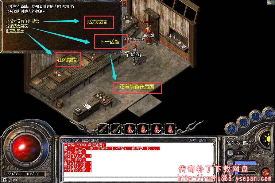 传奇特殊戒指与手套任务