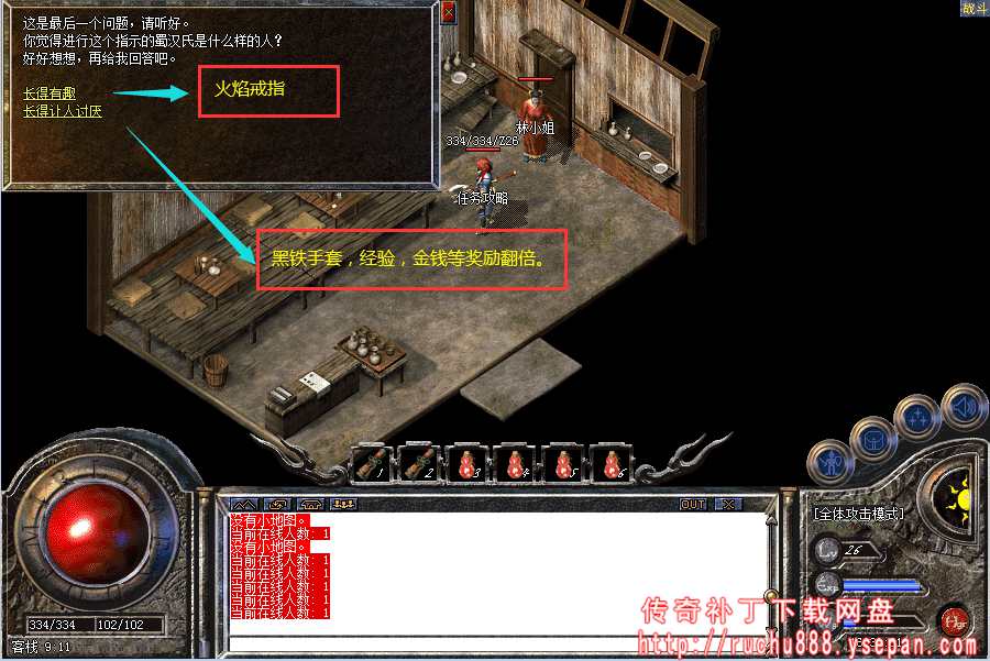 传奇特殊戒指与手套任务